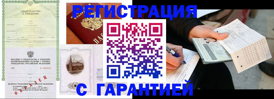 регистрация для дет. сада в Элисте