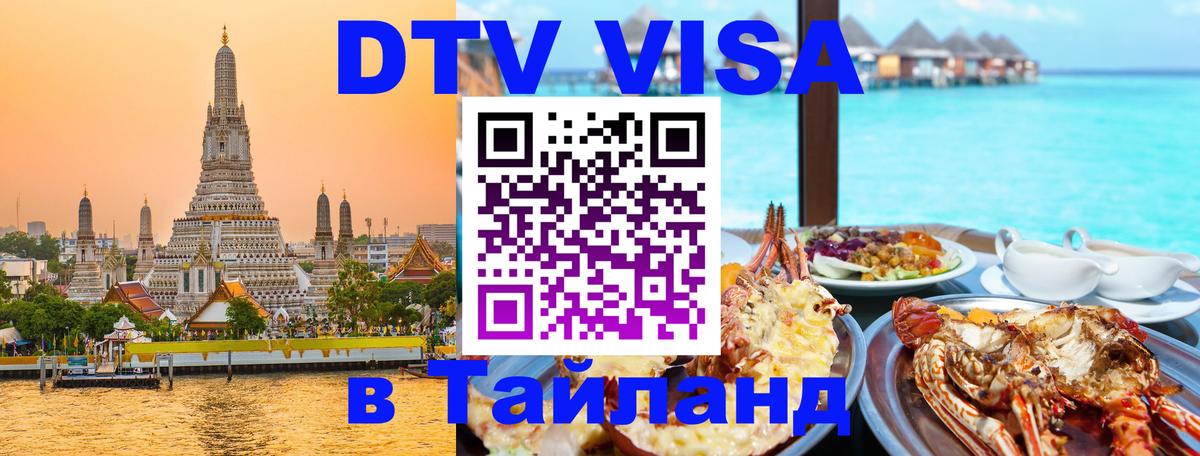 Сколько стоит DTV виза — актуальные цены, оформление даже без документов - 